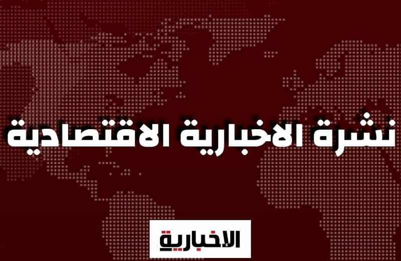 نشرة-الاخبار-3