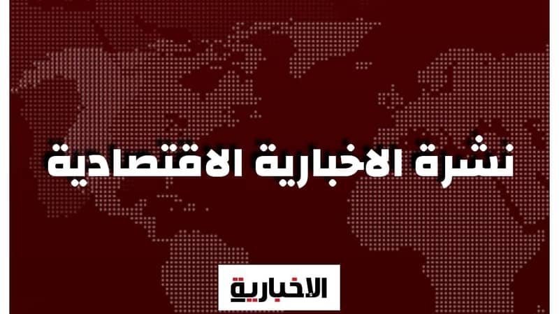 نشرة-الاخبار-3