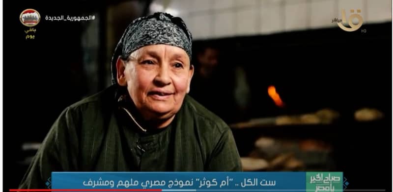 في اليوم العالمي للمرأة.. “أم كوثر” 72 عمل ولسه مكمله.. و”الحاجة فاطمة.. شقيانة طول عمرها”