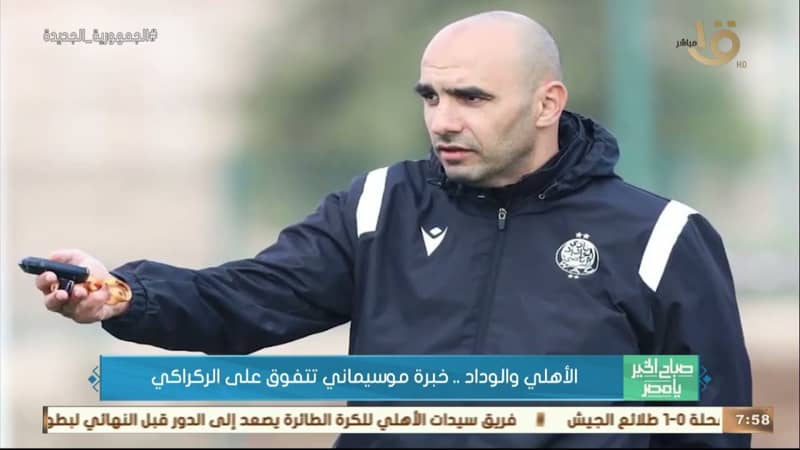 الأهلي والوداد.. هل خبرة موسيماني تتفوق على الركراكي؟ (فيديو)