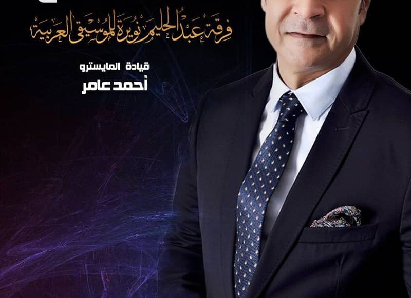 مدحت صالح نجم الشهر فى انطلاق الموسم الجديد للموسيقي العربية بالاوبرا