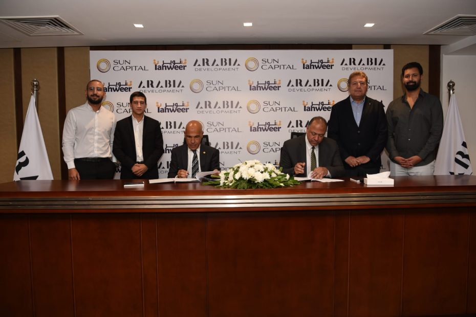 توقيع عقد شراكة بين شركة "عربية للتنمية والتطوير العقاري" و "تنوير"
