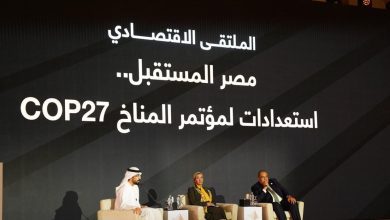 استعدادات مؤتمر المناخ COP27