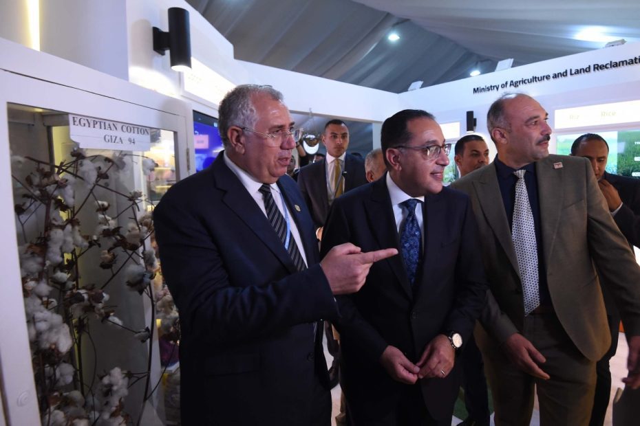 جناح وزارة الزراعة