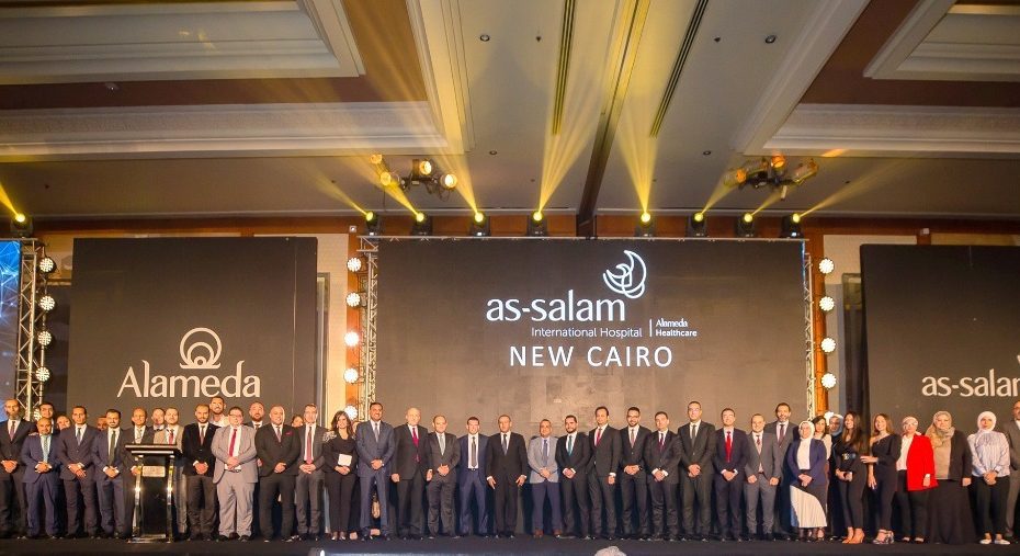 مستشفى السلام الدولي