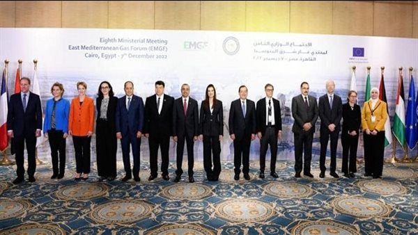 منتدى غاز شرق المتوسط (EMGF)