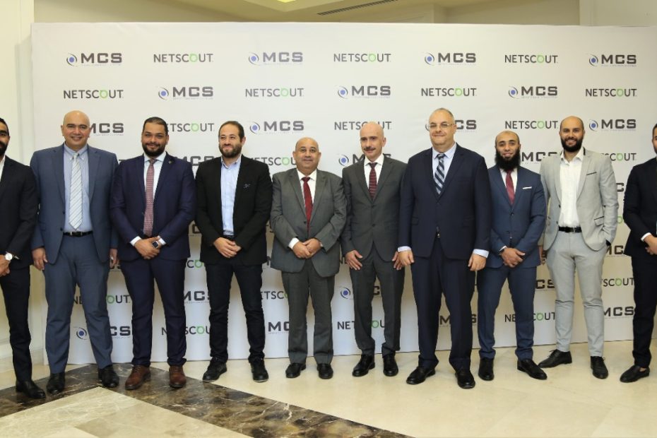 أنظمة الاتصالات  MCS