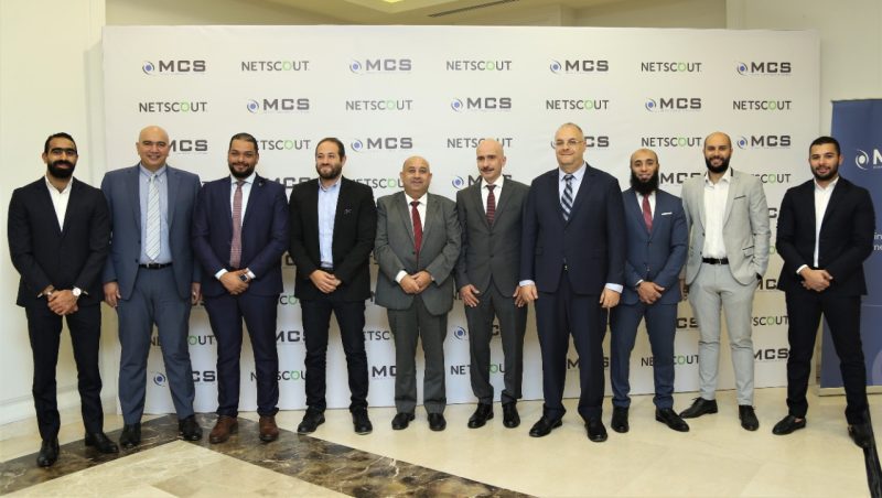 MCS توقع اتفاقية تعاون مع شركة NETSCOUT العالمية