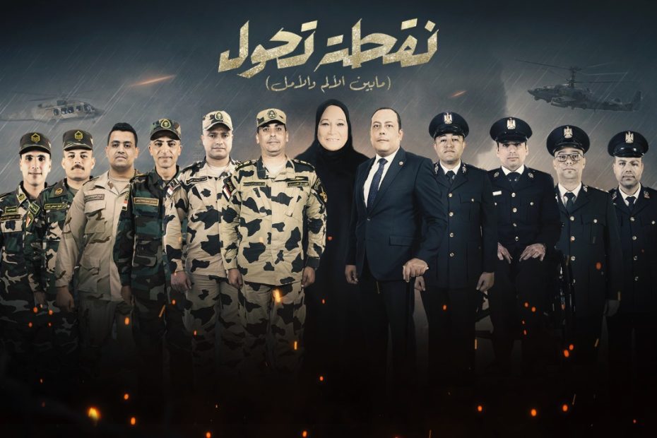 مخرج فيلم نقطة تحول يتمنى أن ينال إعجاب الجمهور