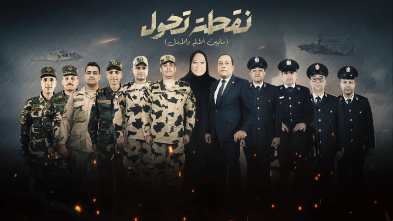 مخرج فيلم نقطة تحول يتمنى أن ينال إعجاب الجمهور