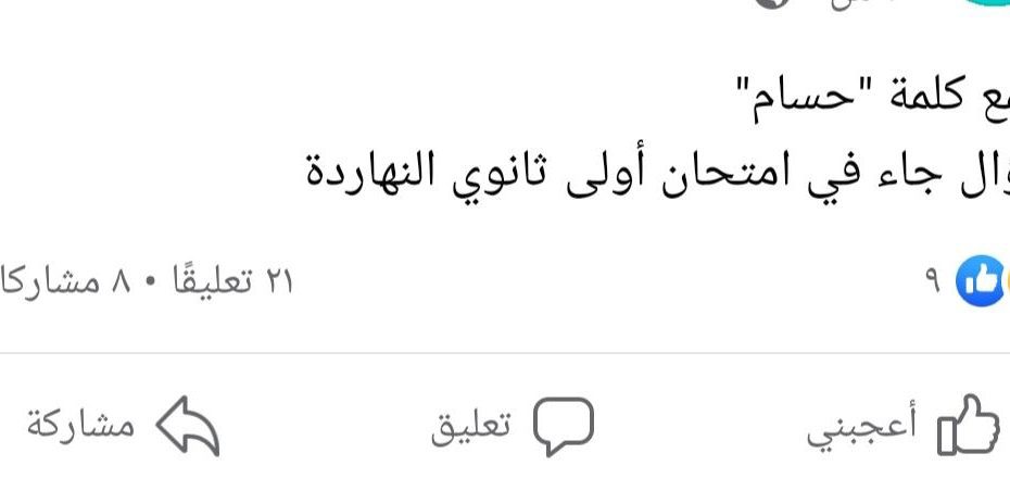 العربية