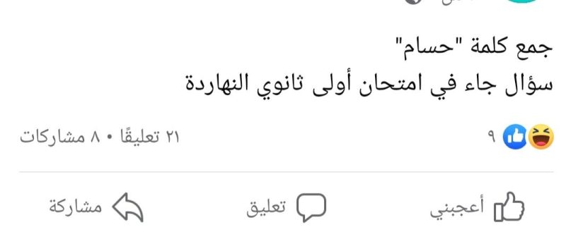 العربية