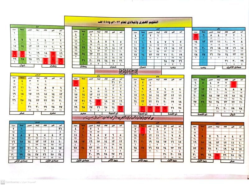 التربية والتعليم