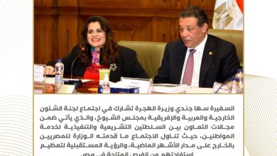 وزارة الهجرة