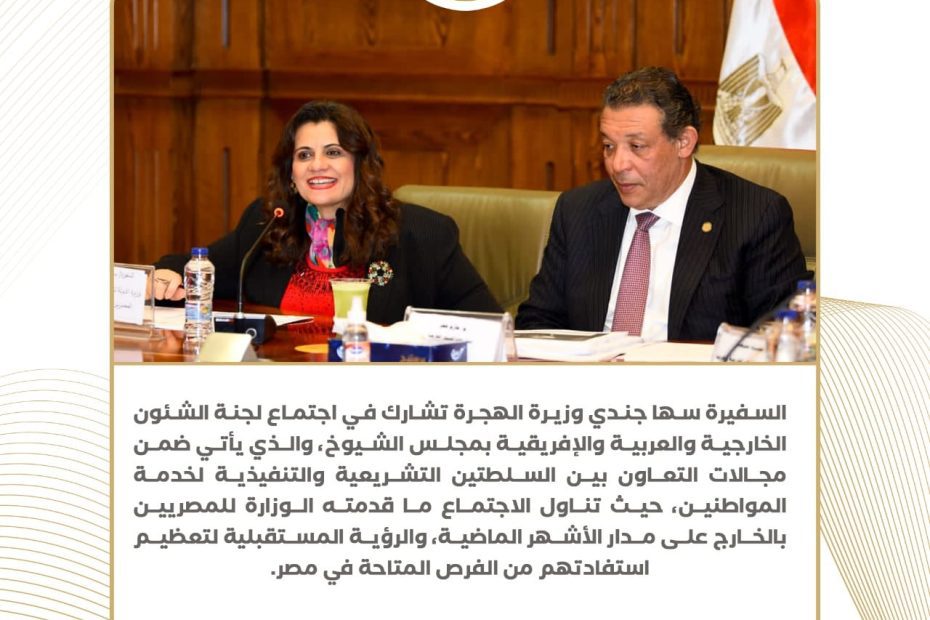 وزارة الهجرة