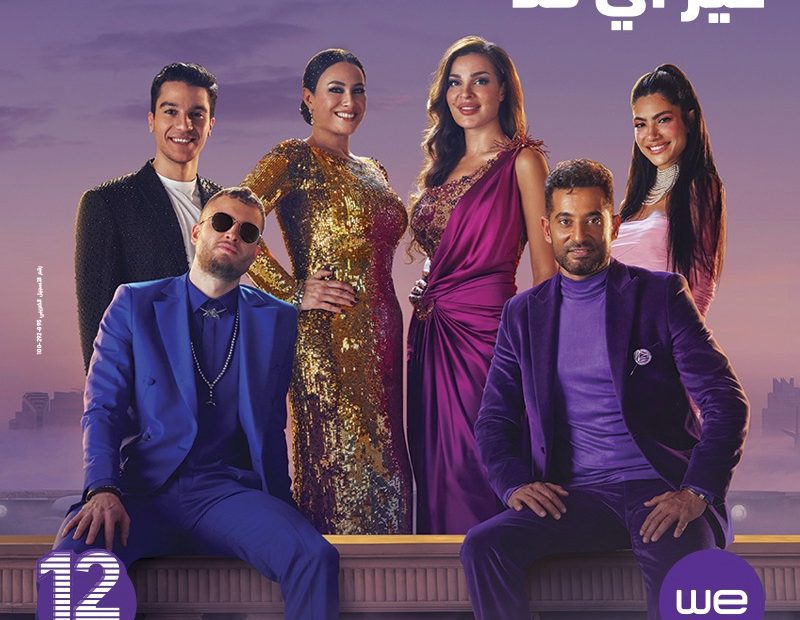 WE تحتفل بوصول عدد عملاء المحمول لـ 12 مليون عميل