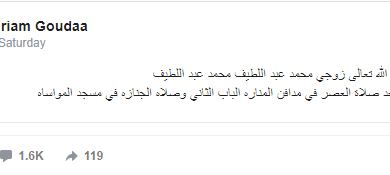 تشييع جثمان زوج البلوجر مريم جودة من مسجد المواساة بالإسكندرية