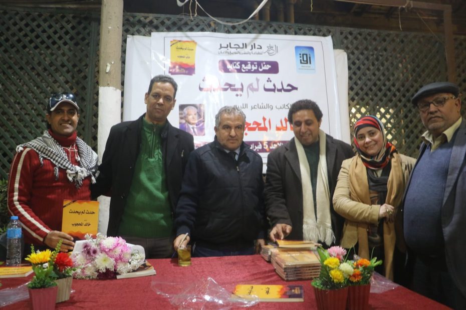 حفل التوقيع