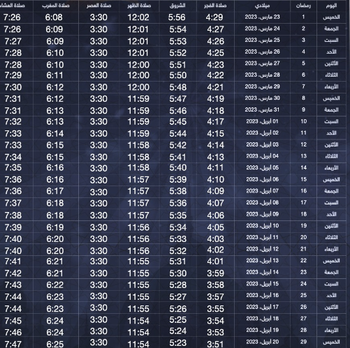 رمضان