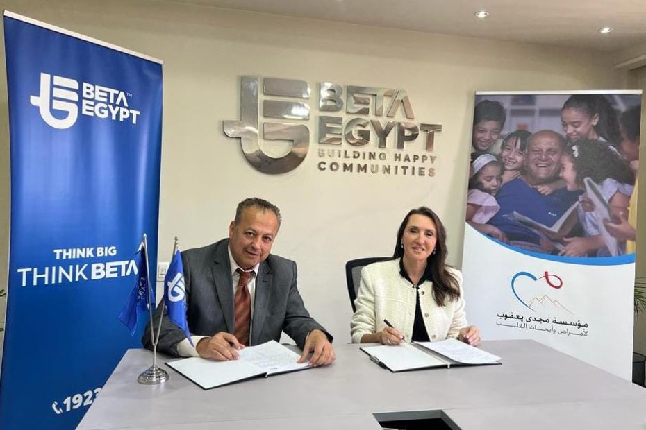 بيتا إيجيبت