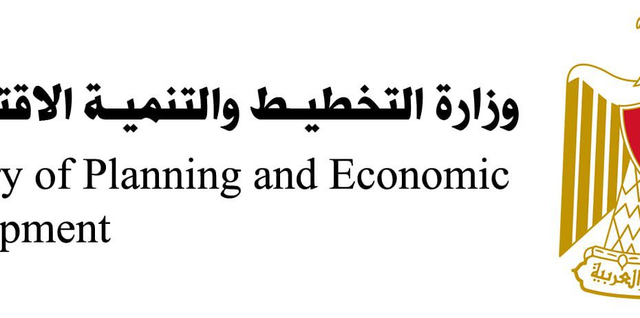 وزارة التخطيط والتنمية