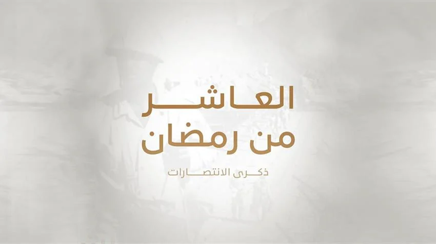 السيدة