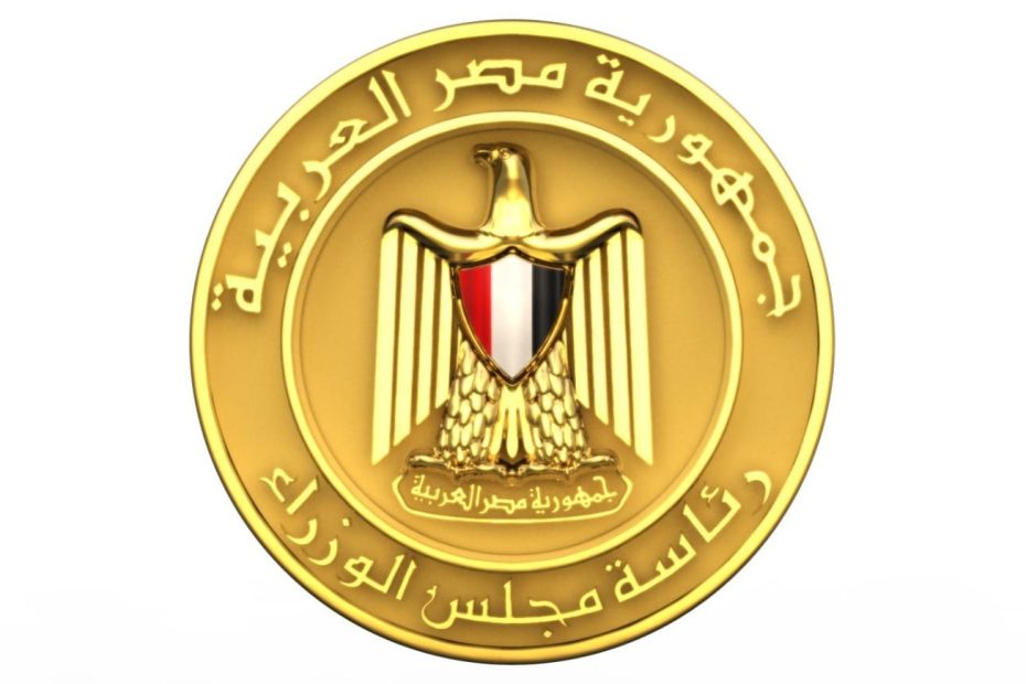 الوزراء