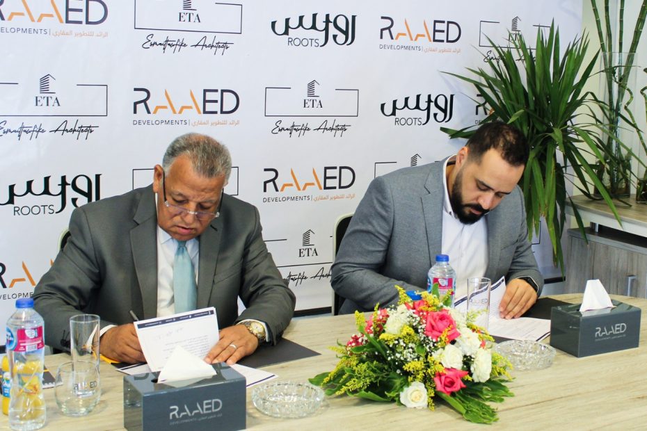 الرائد للتنمية