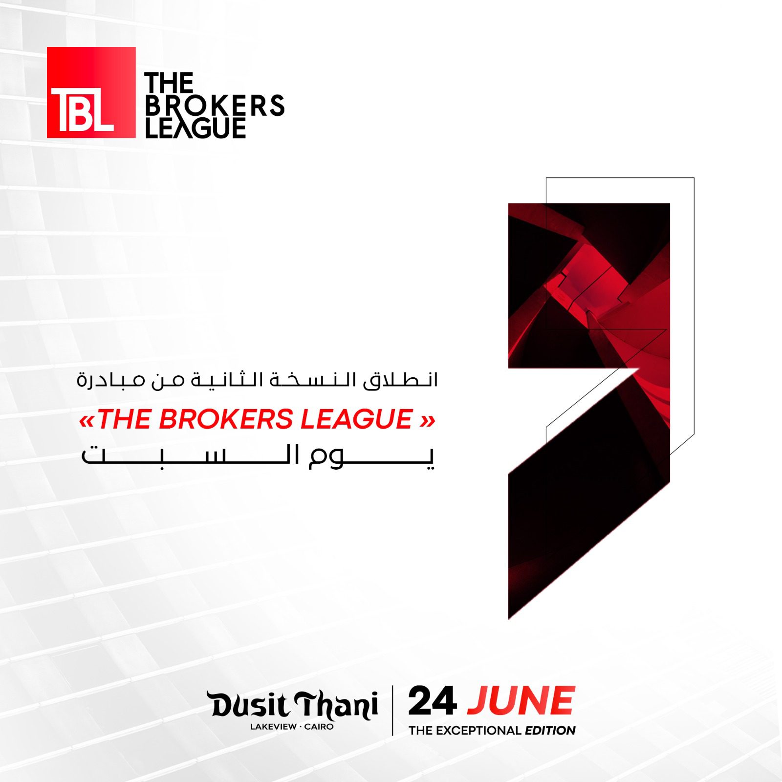 مبادرة « The Brokers League»