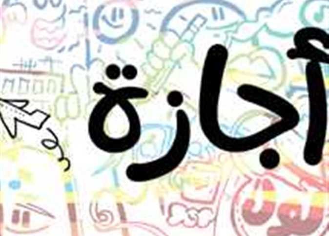 موعد إجازة 6 أكتوبر