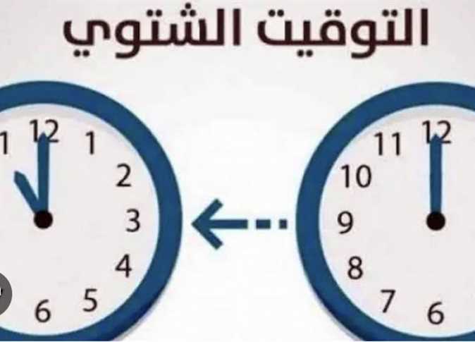 التوقيت