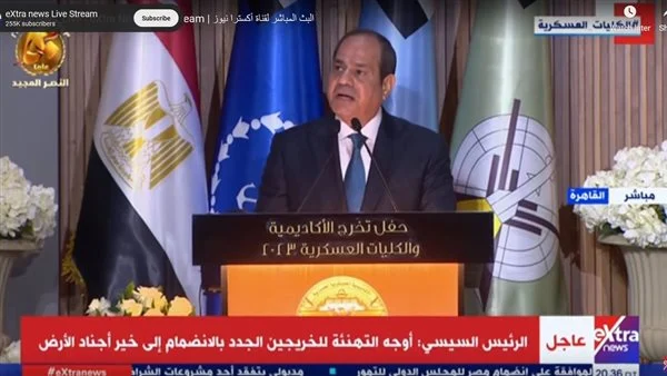 خطاب الرئيس السيسي