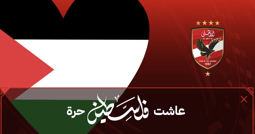 مجلس النادى الاهلى