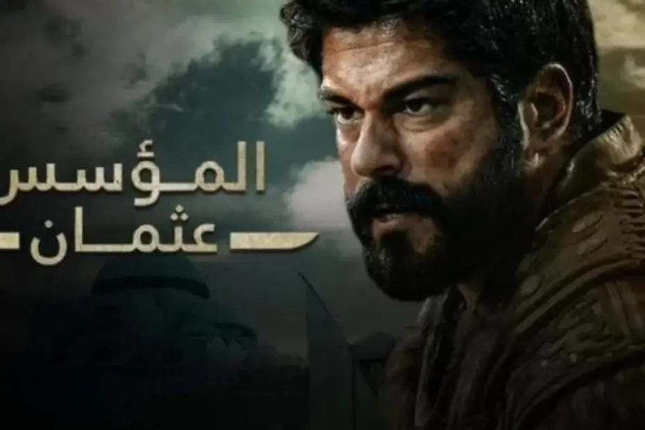 مسلسل المؤسس عثمان الموسم الخامس الحلقة 1