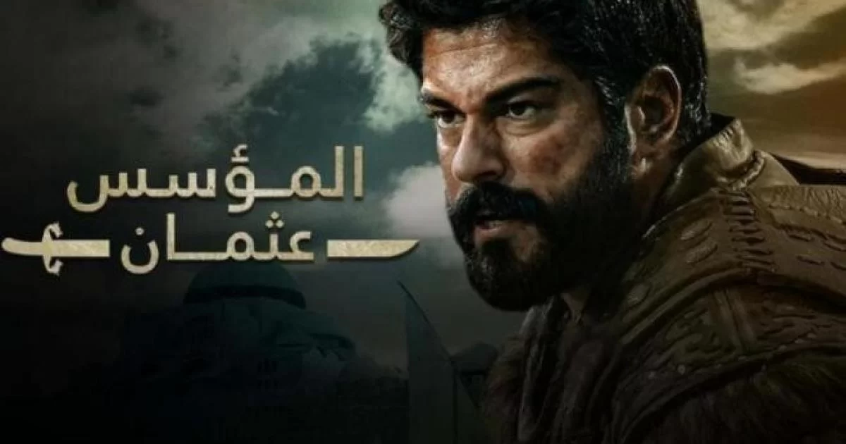 مسلسل المؤسس عثمان الموسم الخامس الحلقة 1