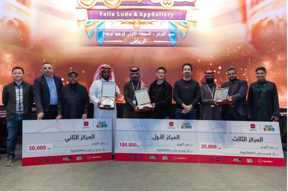 مسابقة سيد اللودو