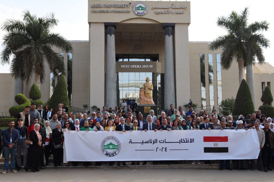 جامعة مصر للعلوم والتكنولوجيا