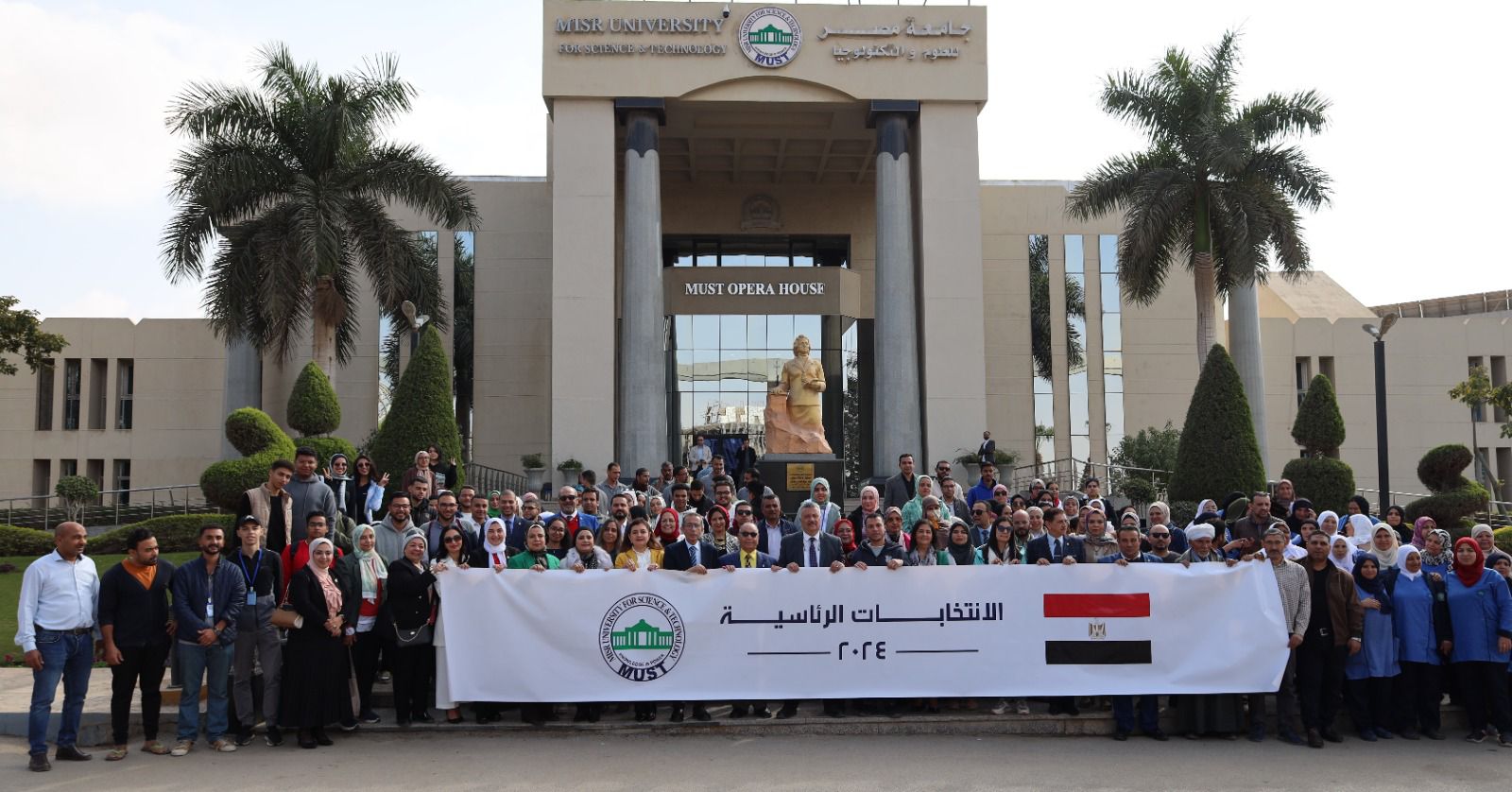 جامعة مصر للعلوم والتكنولوجيا