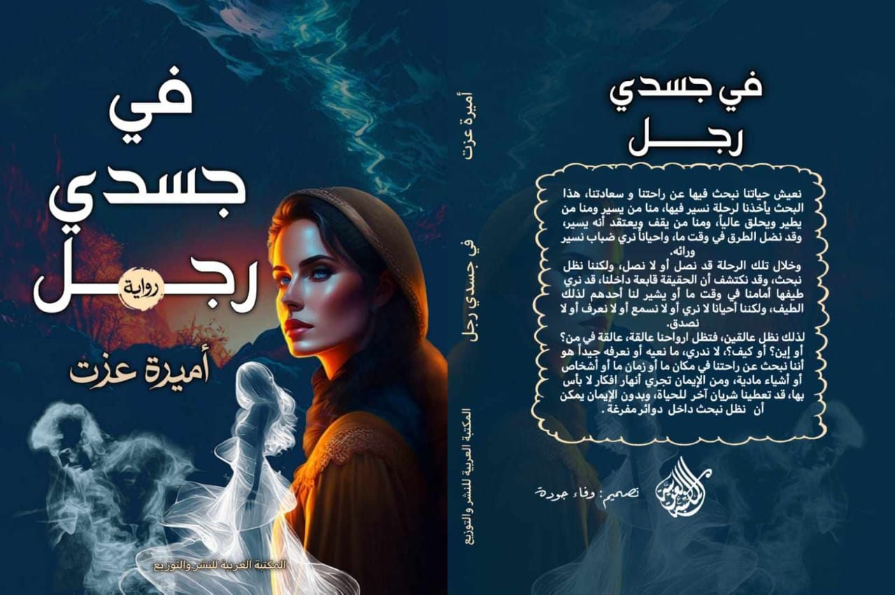 معرض الكتاب