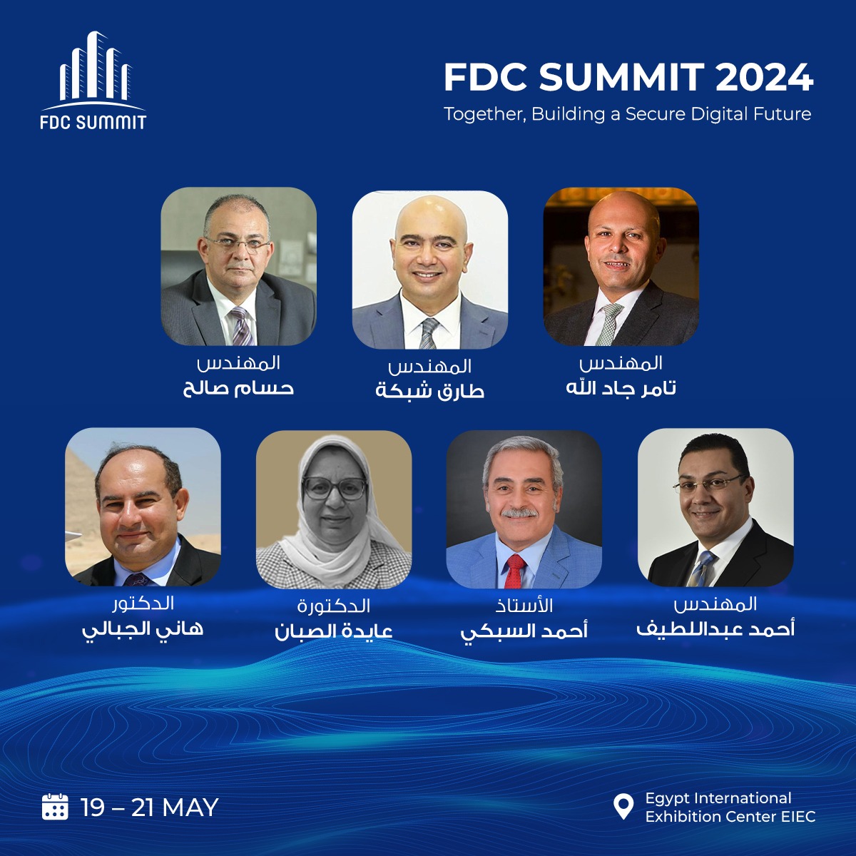 قمة FDC