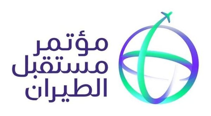 مؤتمر مستقبل الطيران 2024