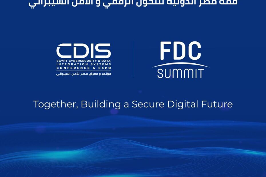 مؤتمر CDIS : جهود الدولة وابرز ما وصلت إليه التطورات العالمية في الأمن السيبراني”.