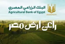 البنك الزراعي