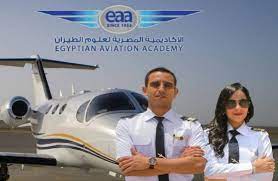 الأكاديمية المصرية لعلوم الطيران