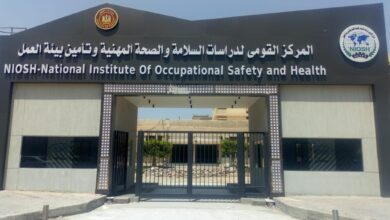 المركز القومى لدراسات السلامة والصحة المهنية