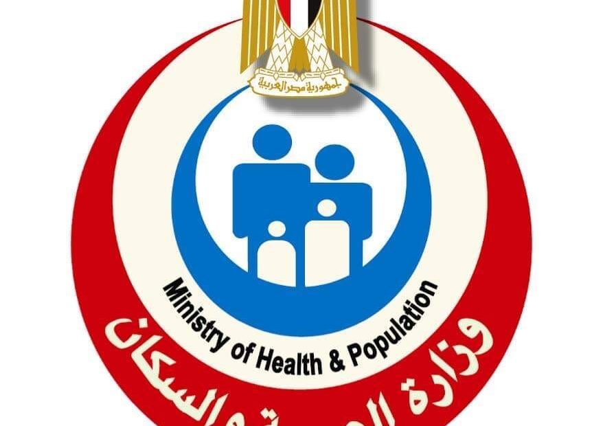 الصحة