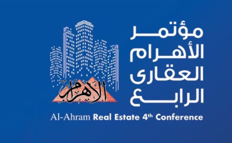 مؤتمر الأهرام