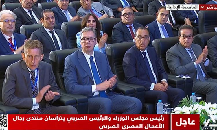 منتدى الأعمال المصري الصربي2