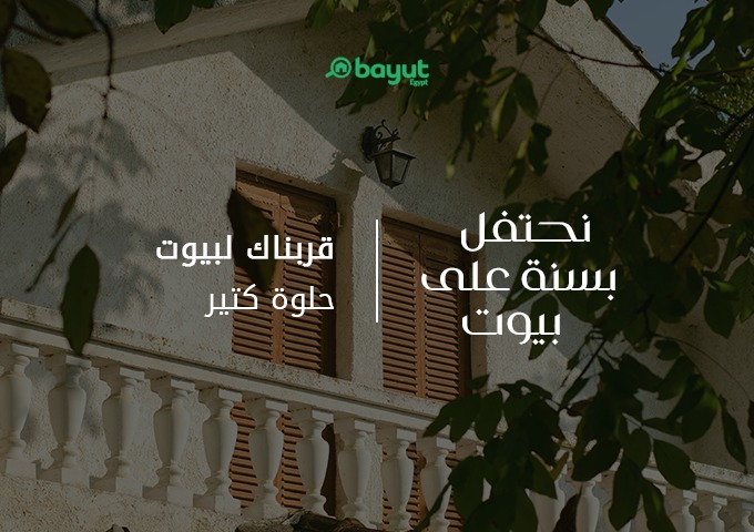 بيوت