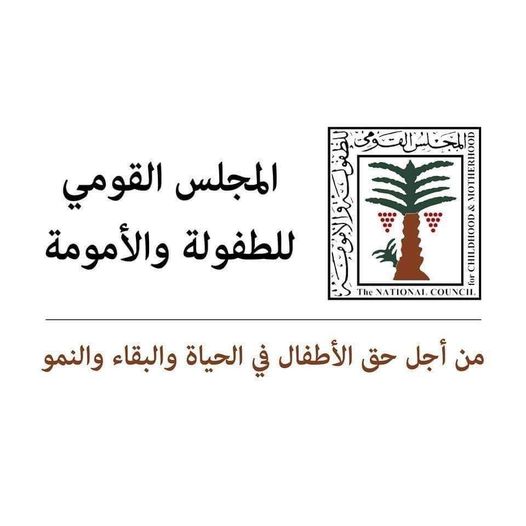 الطفولة والأمومة